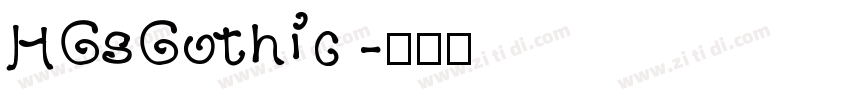 HGsGothic 字体转换